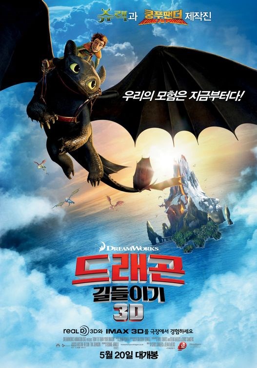 Hiccup (Google images)